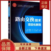 网络与数据通信 电子与网络科技融合下的信息时代引擎