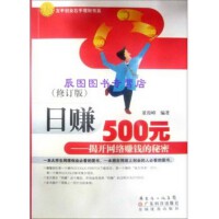 电子商务 电子与网络科技驱动的商业革命